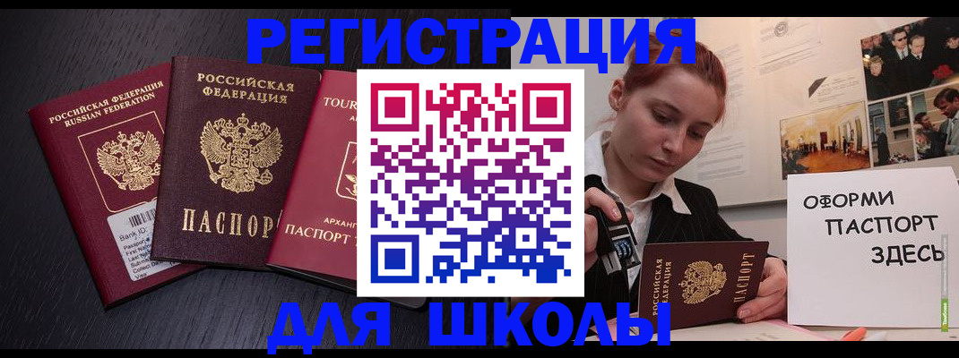 миграционный учет в Нязепетровске