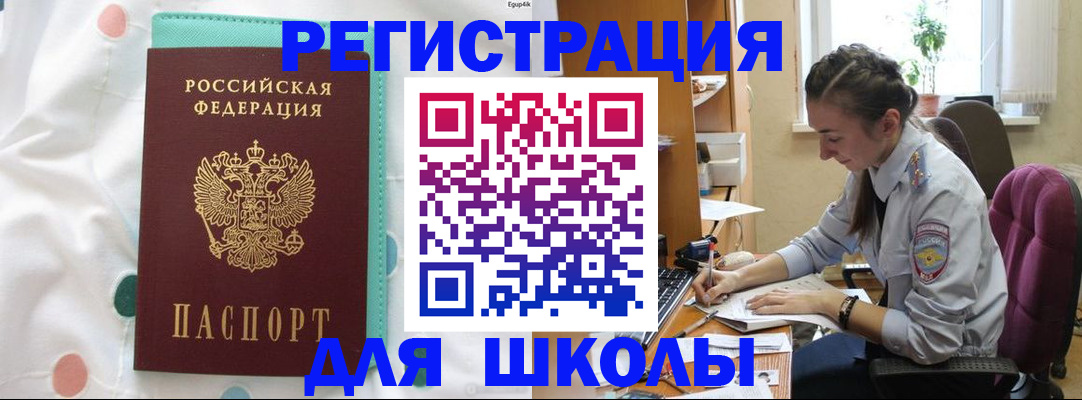 миграционный учет в Нязепетровске