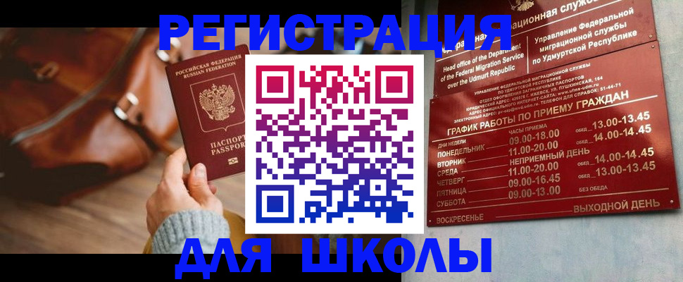 прописка в квартире в Нязепетровске