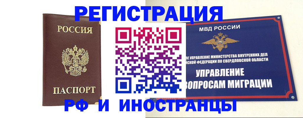 временная регистрация госуслуги в Нязепетровске