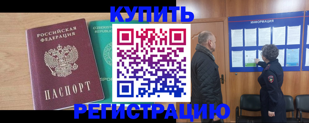 прописка регистрация в Нязепетровске