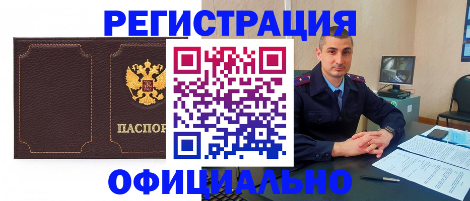 прописка иностранных граждан в Нязепетровске