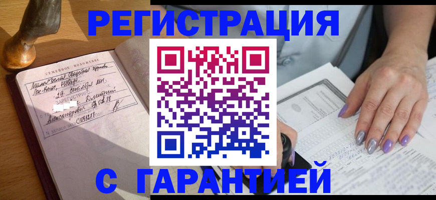 прописка ребенка в Нязепетровске