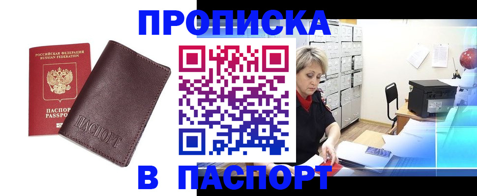 прописка ребенка в Нязепетровске
