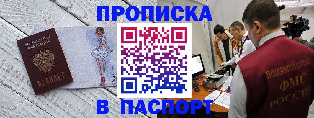 временная регистрация 2025 в Нязепетровске