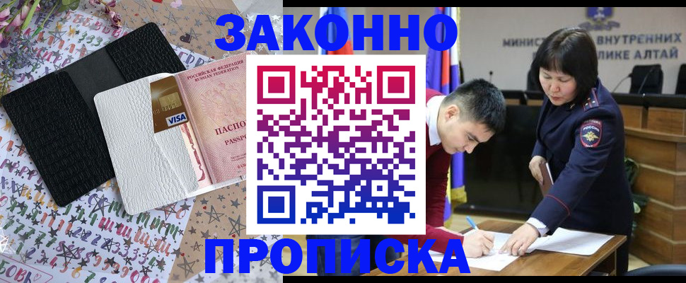 прописка для школы в Нязепетровске