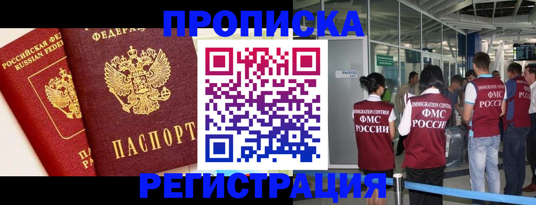 прописка гарантия в Нязепетровске