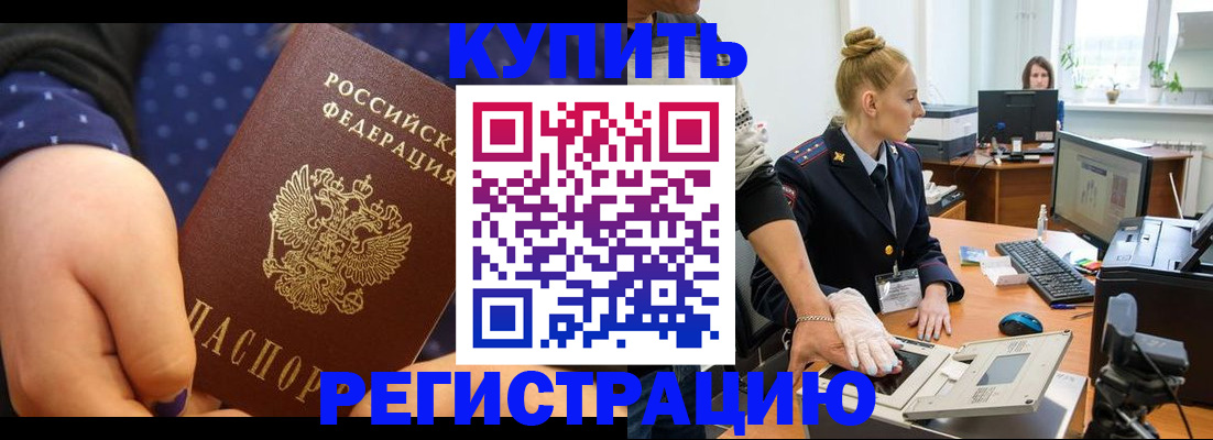 прописка штамп в Нязепетровске